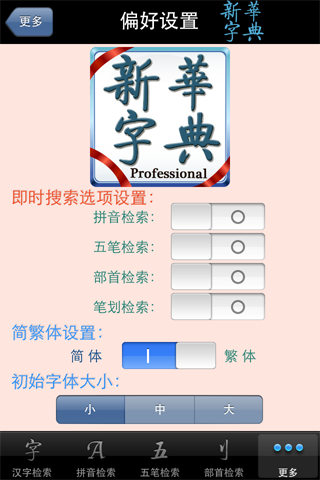 如何下载电子版新华字典 mzl.zimyioju.png